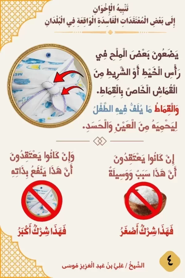 بطاقة دعوية