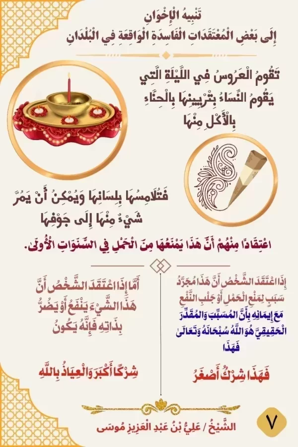 بطاقة دعوية