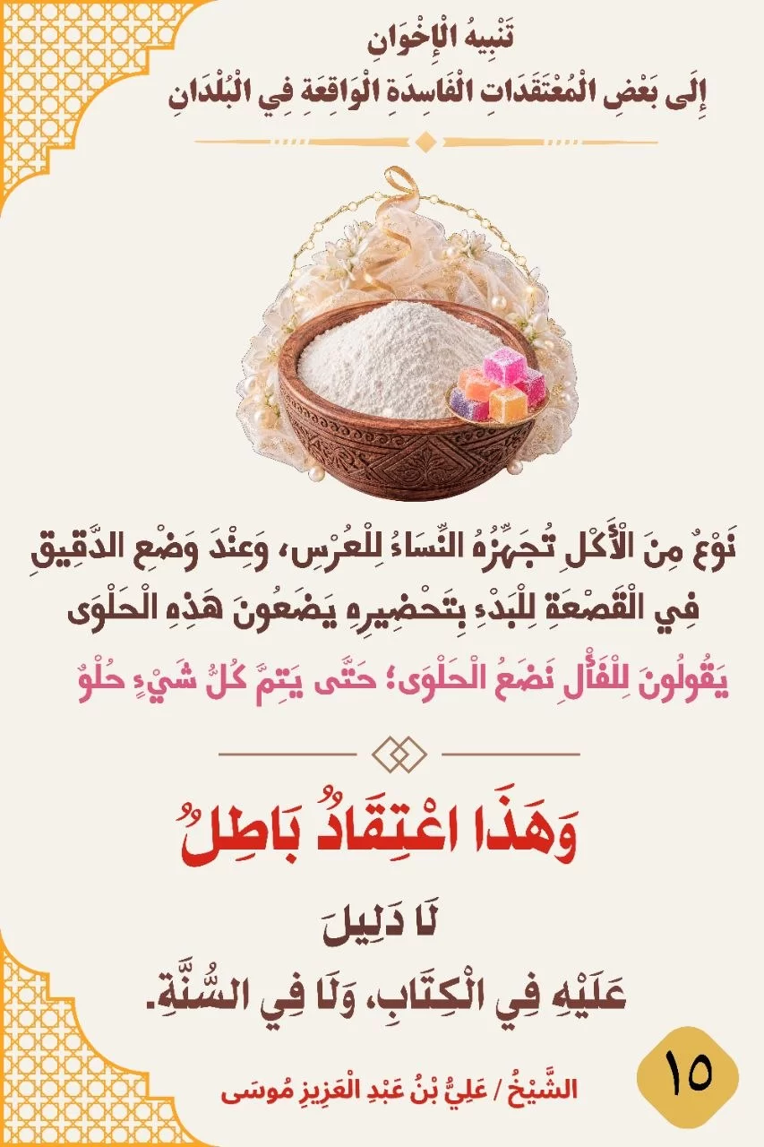 بطاقة دعوية
