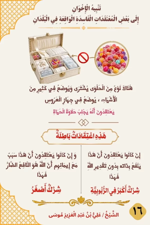 بطاقة دعوية
