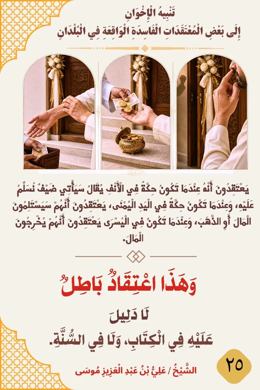 بطاقة دعوية