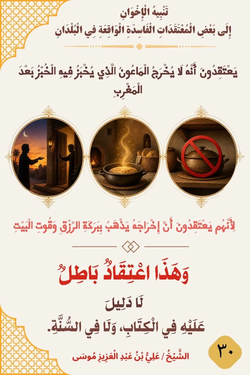 بطاقة دعوية