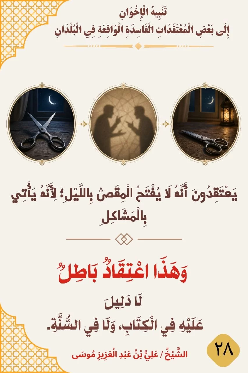 بطاقة دعوية