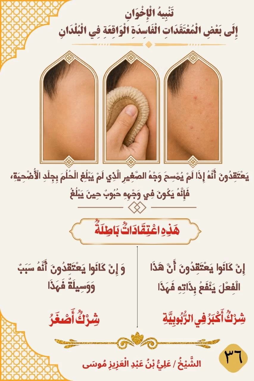 بطاقة دعوية