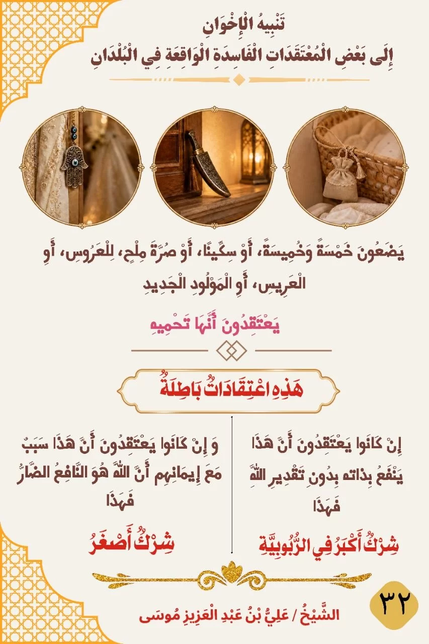 بطاقة دعوية