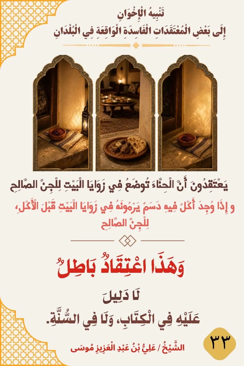 بطاقة دعوية
