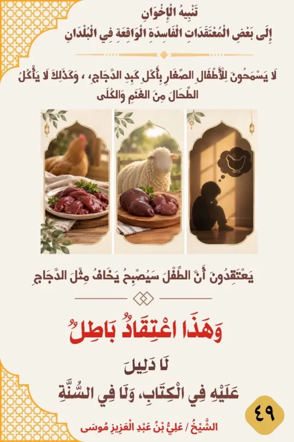 بطاقة دعوية
