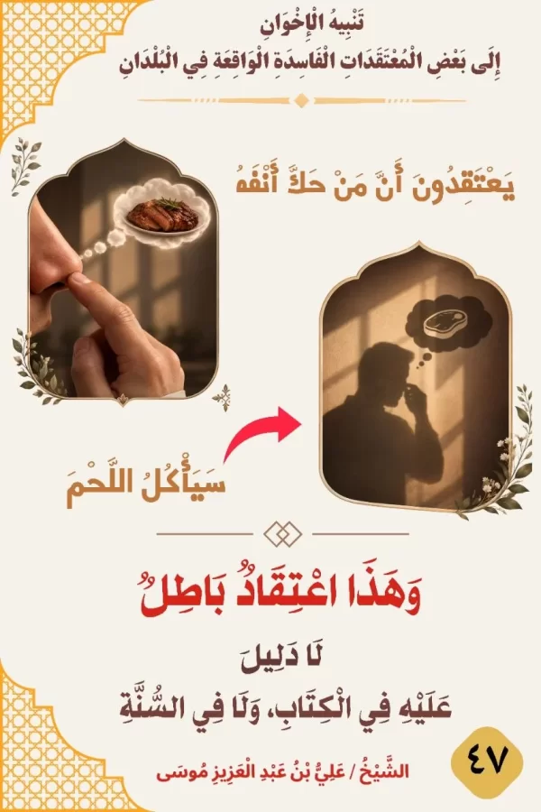 بطاقة دعوية