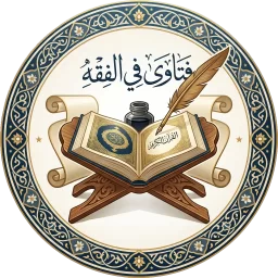 فتاوى في الفقه
