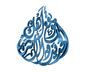 المنظومه الحائيه - لابن أبي داود